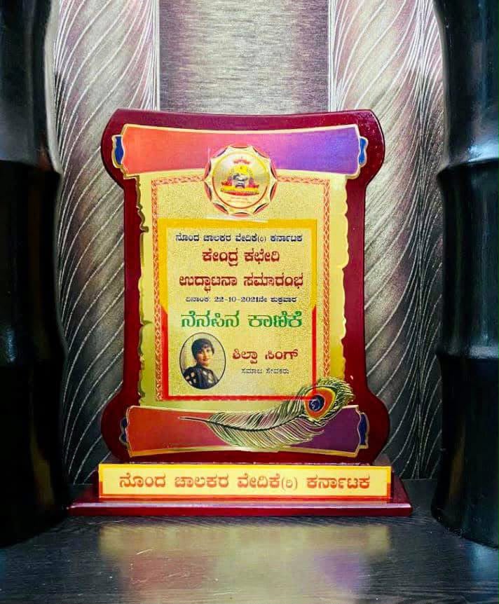 Karnataka recognition certificate